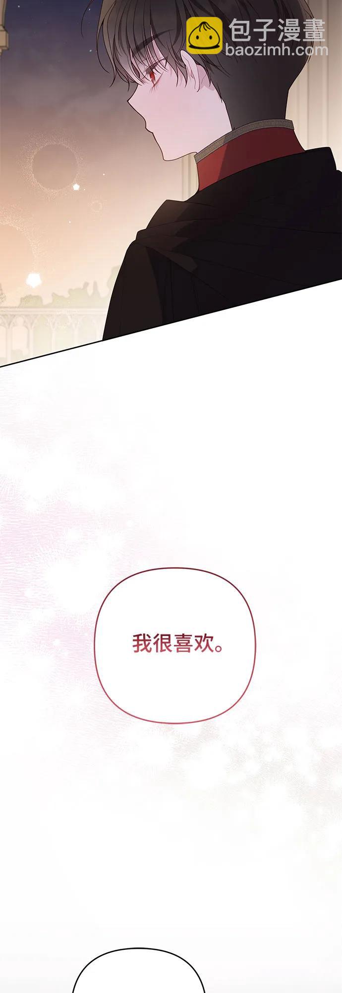 寶貝暴君 - [第103話] 我告訴你花兒爲什麼那麼香(1/2) - 5