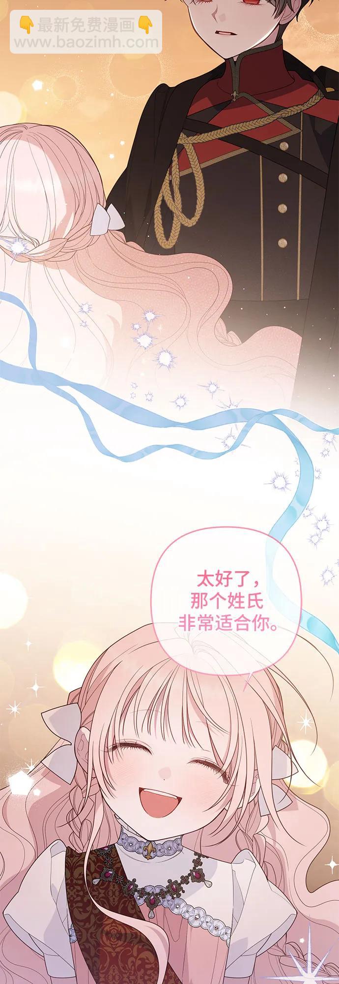 寶貝暴君 - [第103話] 我告訴你花兒爲什麼那麼香(1/2) - 7