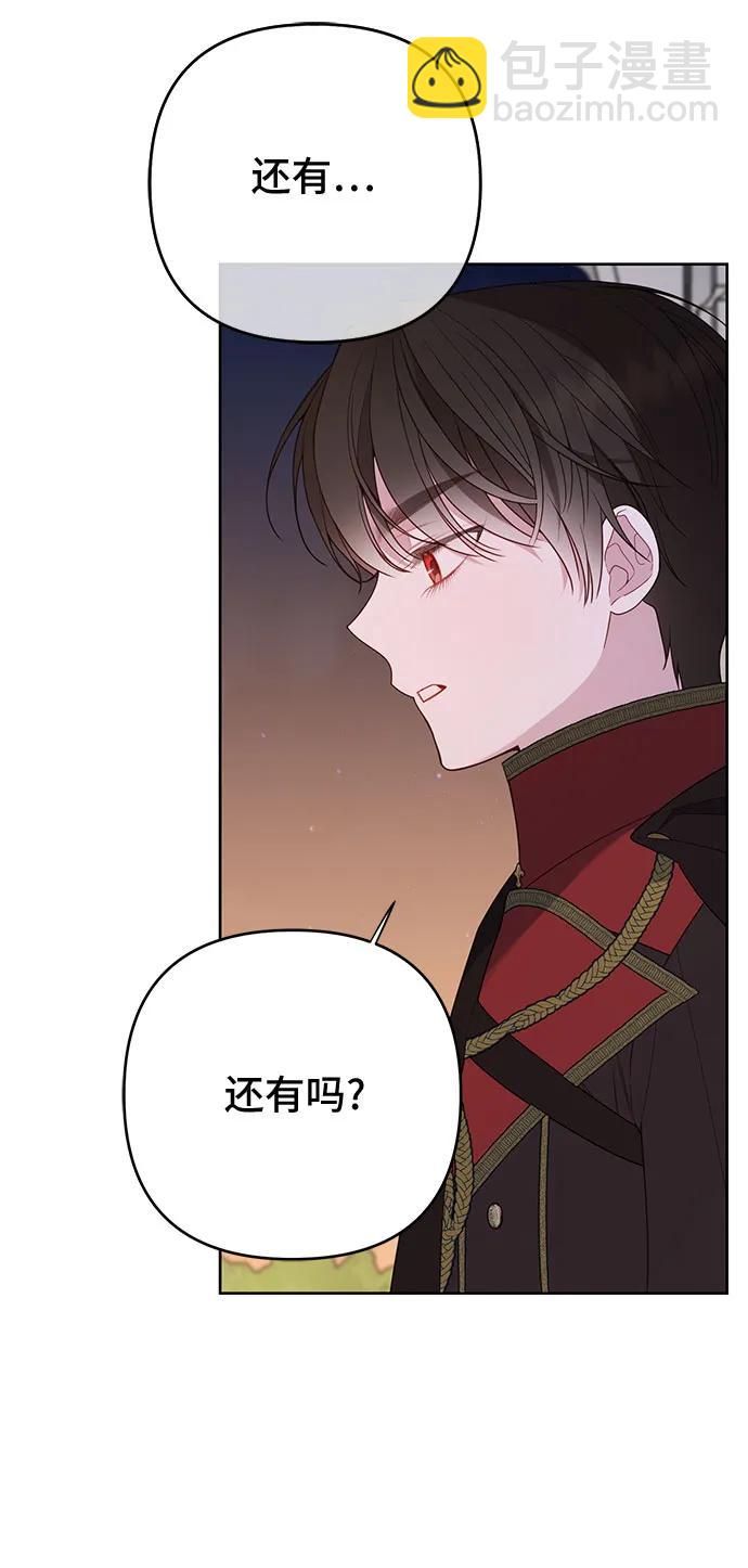 寶貝暴君 - [第103話] 我告訴你花兒爲什麼那麼香(1/2) - 1