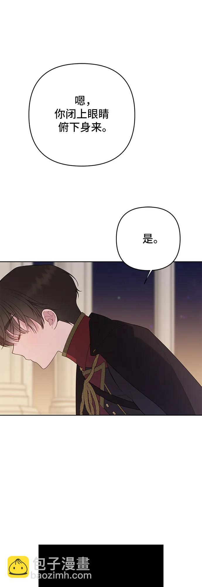 寶貝暴君 - [第103話] 我告訴你花兒爲什麼那麼香(1/2) - 2