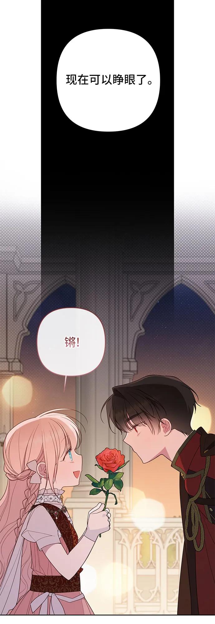 寶貝暴君 - [第103話] 我告訴你花兒爲什麼那麼香(1/2) - 3