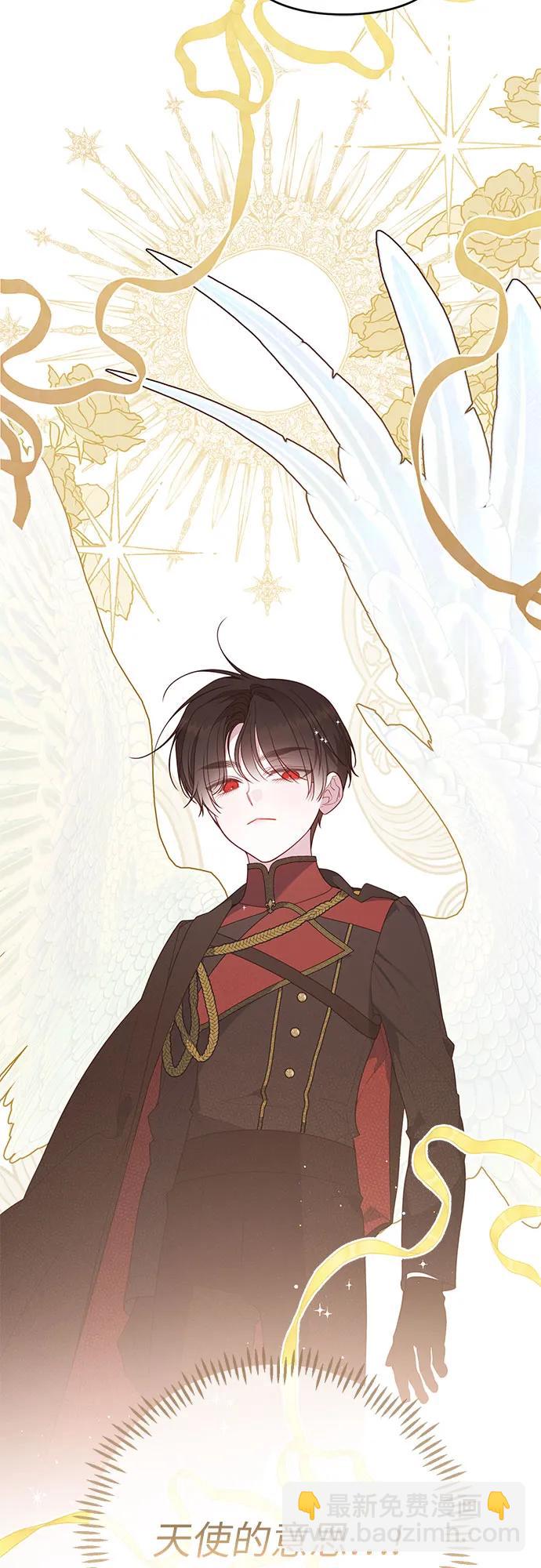 寶貝暴君 - [第103話] 我告訴你花兒爲什麼那麼香(1/2) - 4