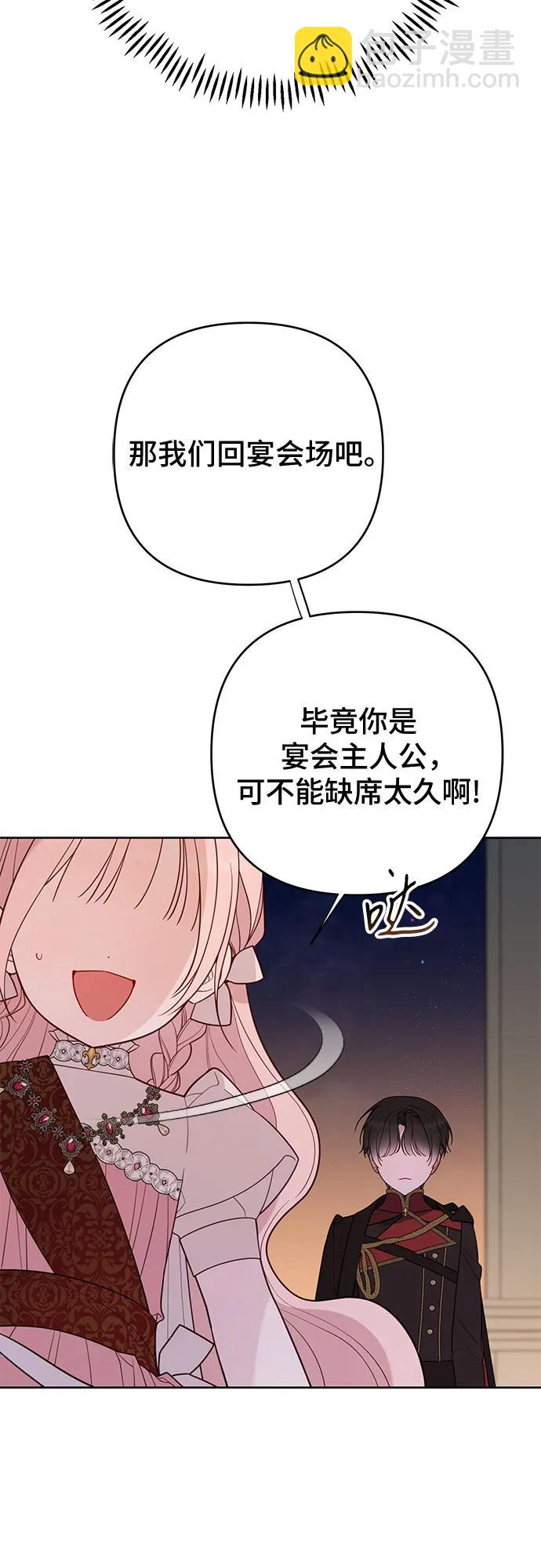 寶貝暴君 - [第103話] 我告訴你花兒爲什麼那麼香(1/2) - 2
