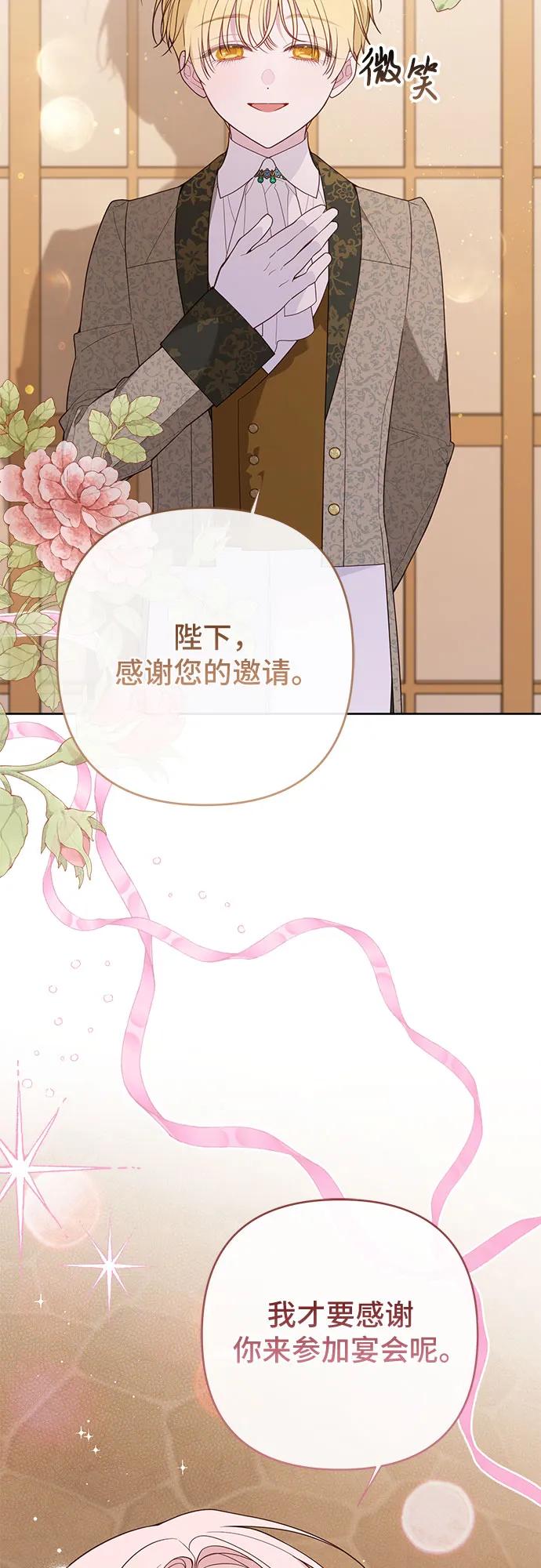 寶貝暴君 - [第103話] 我告訴你花兒爲什麼那麼香(1/2) - 7
