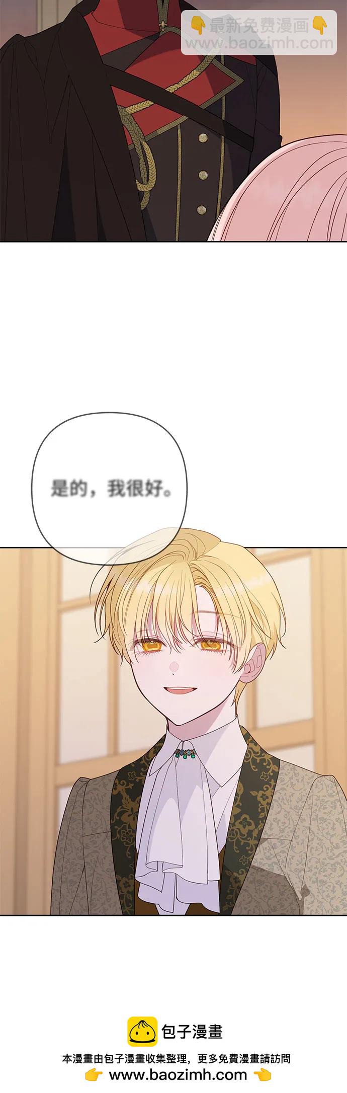 寶貝暴君 - [第103話] 我告訴你花兒爲什麼那麼香(1/2) - 2