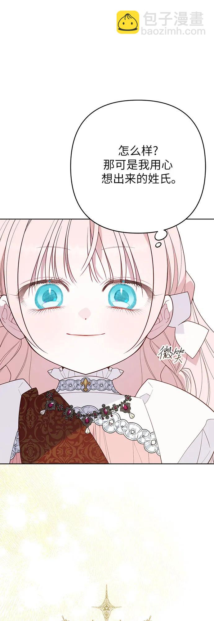 寶貝暴君 - [第103話] 我告訴你花兒爲什麼那麼香(1/2) - 6