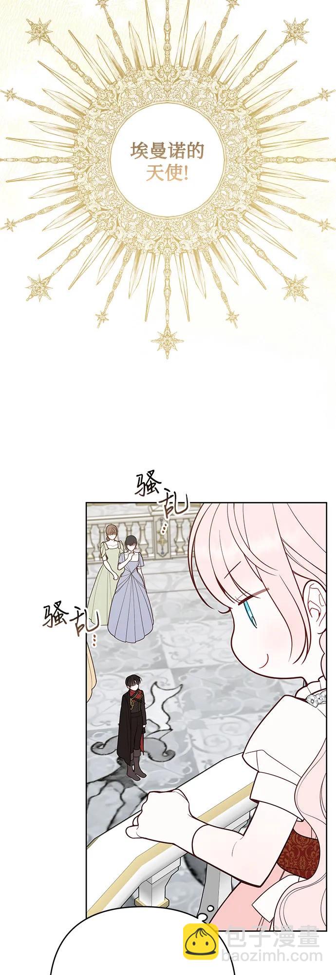 寶貝暴君 - [第103話] 我告訴你花兒爲什麼那麼香(1/2) - 7
