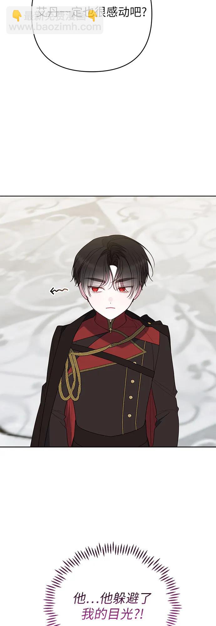 寶貝暴君 - [第103話] 我告訴你花兒爲什麼那麼香(1/2) - 8