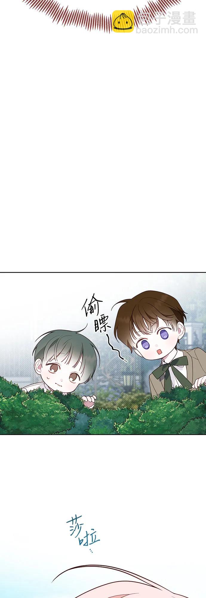 寶貝暴君 - [第28話] 竟敢強行插隊!(1/2) - 2