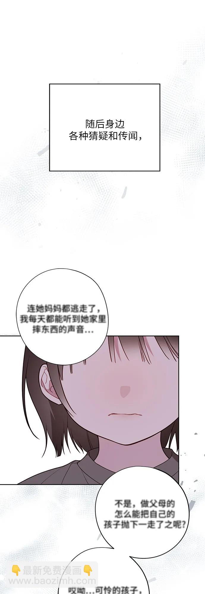 寶貝暴君 - [第44話] 爸爸(1/2) - 1