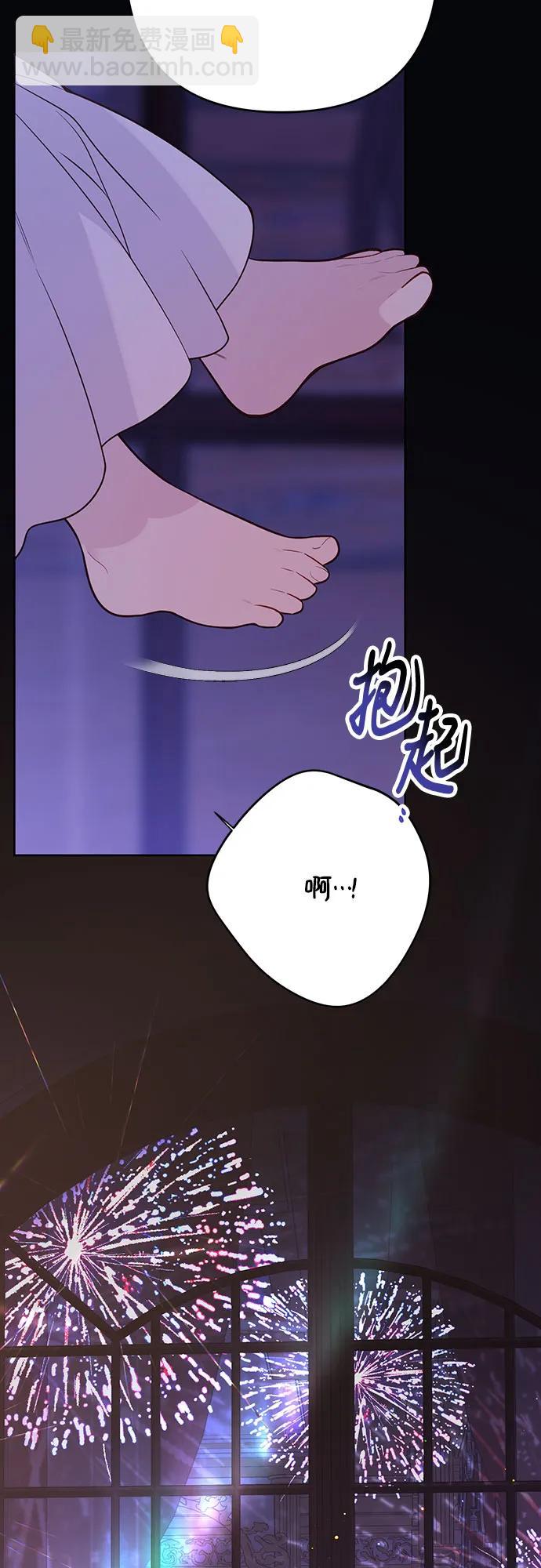 寶貝暴君 - [第54話] 艾丹和西柚醬的曲奇(1/2) - 6