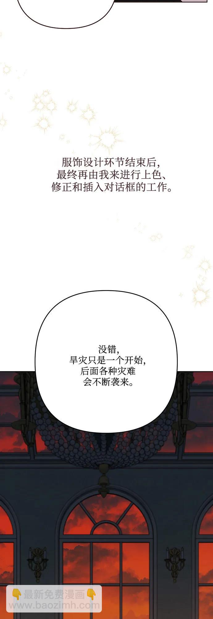 寶貝暴君 - 【免費】第一季後記 - 2