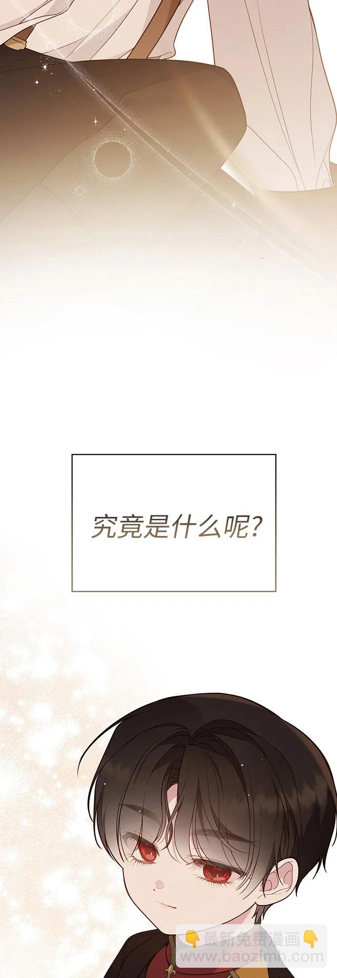 寶貝暴君 - 【免費】第一季後記 - 6