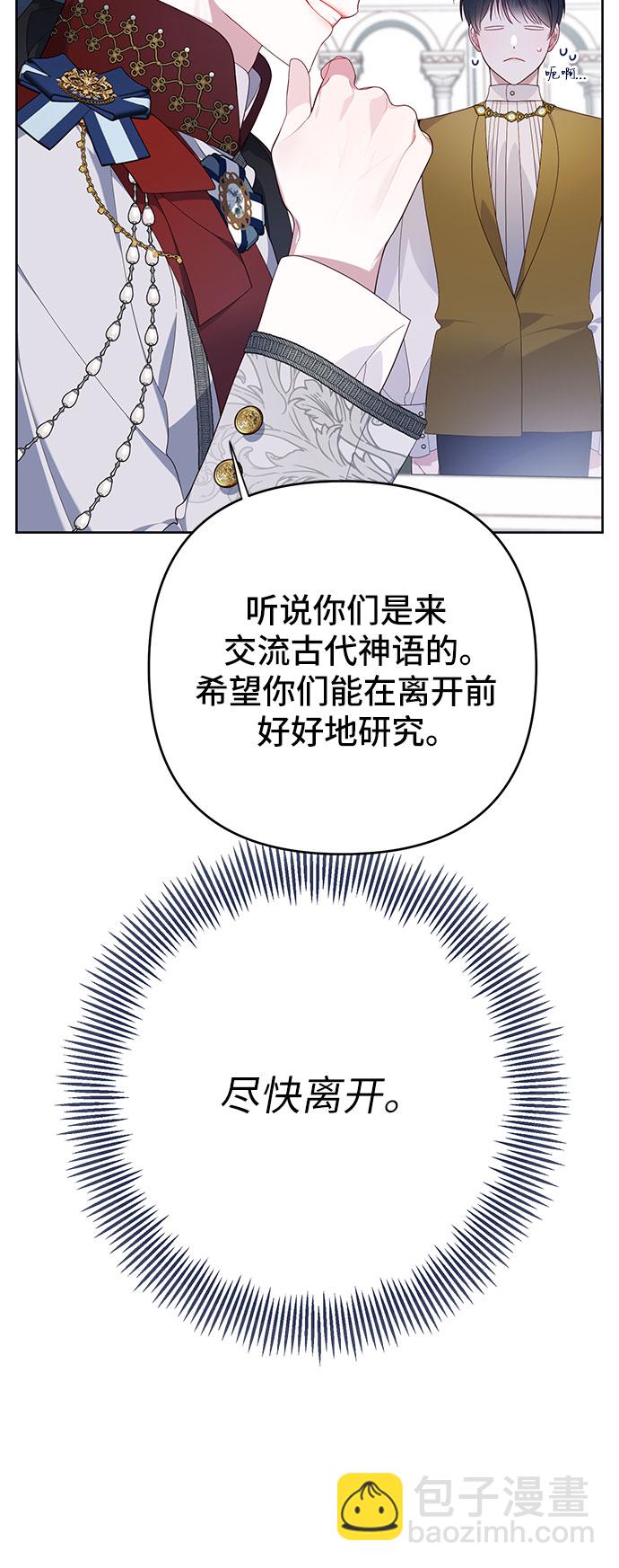 寶貝暴君 - [第7話] 這個瘋子一般的女兒奴(1/2) - 2