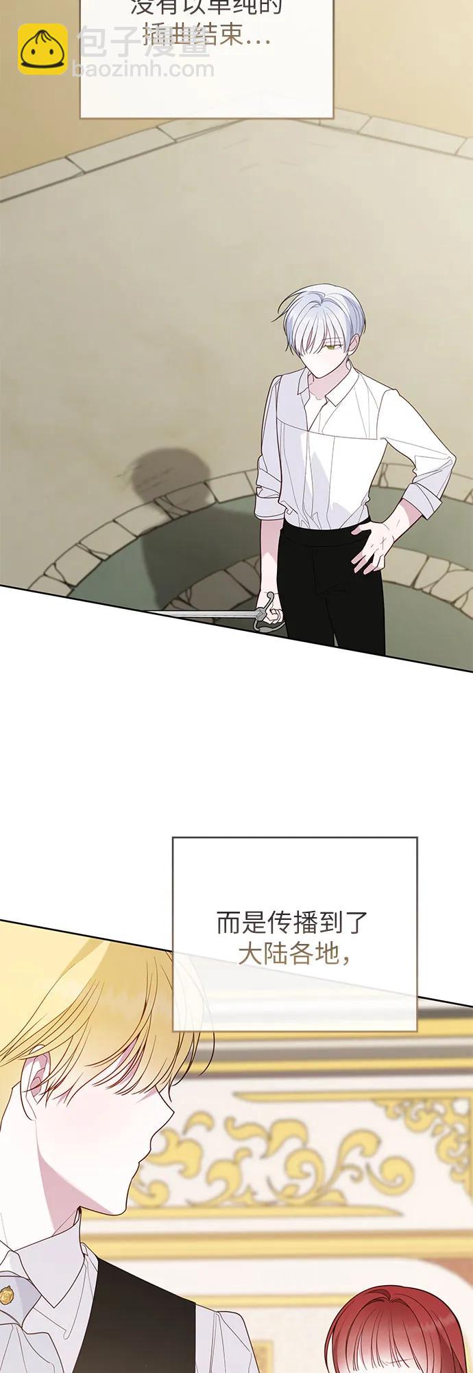 宝贝暴君 - [第79话] 剑术大会传闻的开始(2/2) - 6