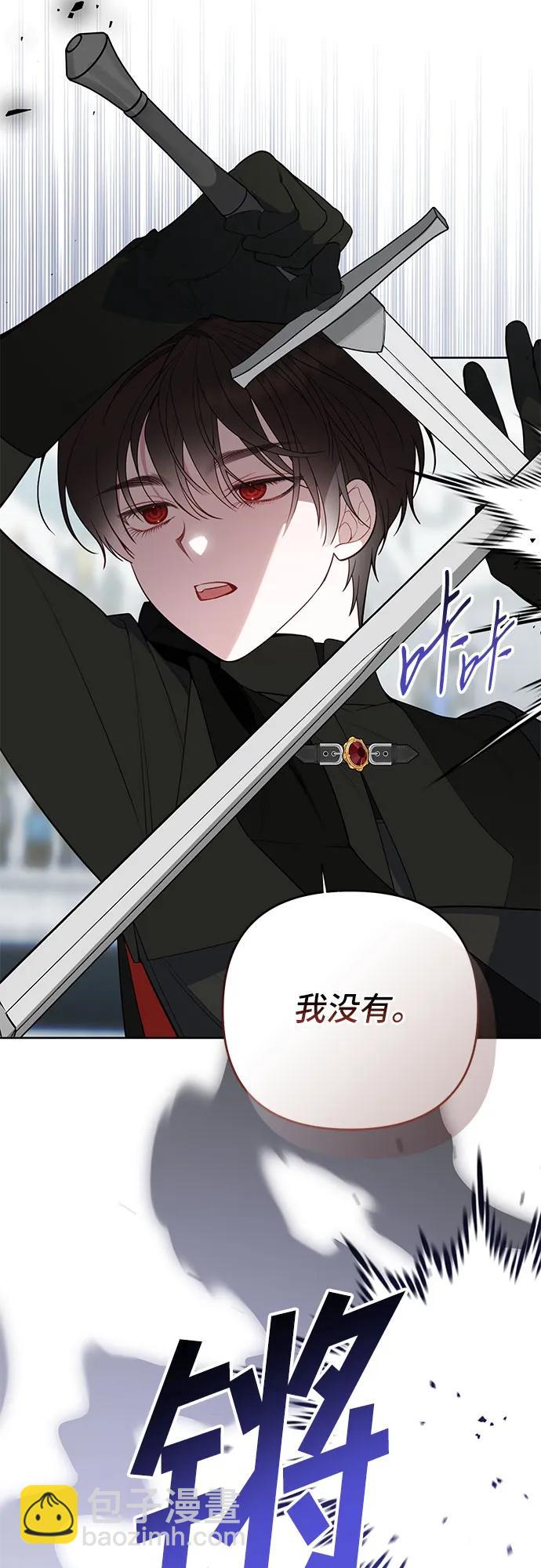 寶貝暴君 - [第83話] 不用你故意放水(1/2) - 1