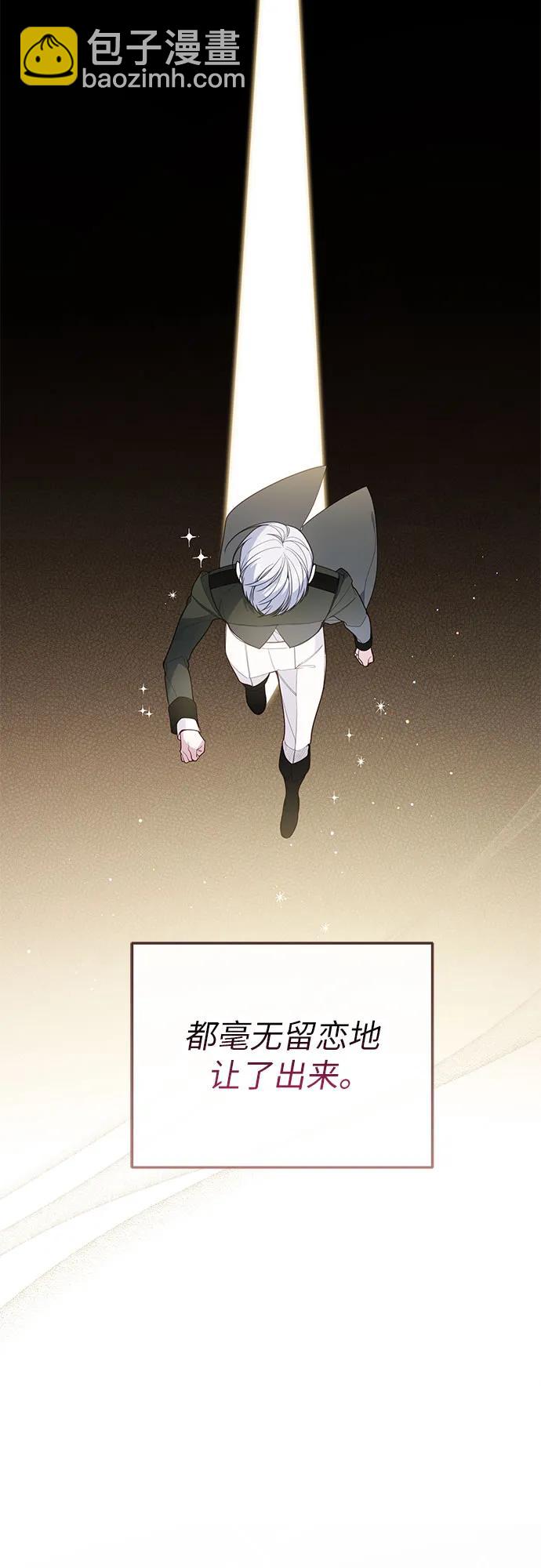 寶貝暴君 - [第83話] 不用你故意放水(1/2) - 1
