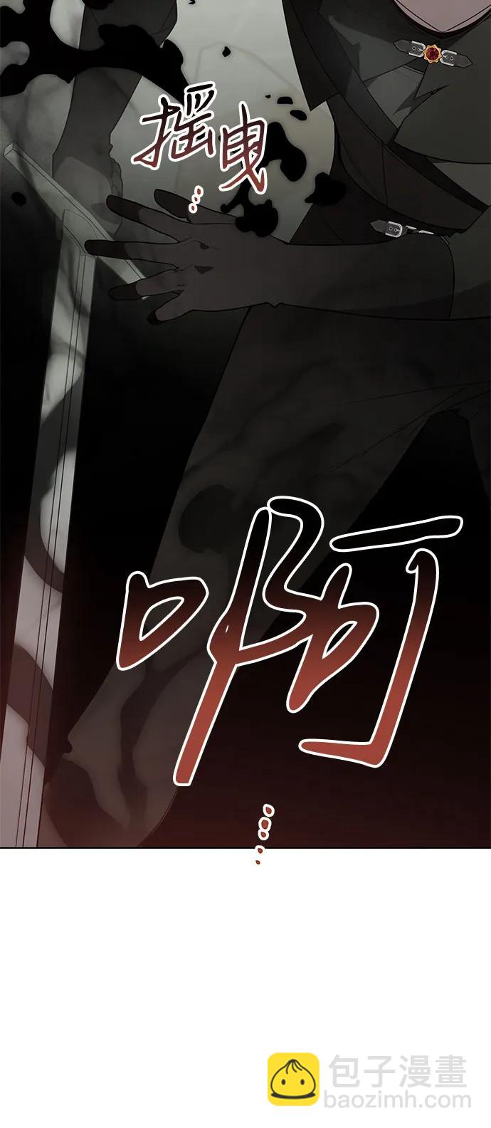 寶貝暴君 - [第83話] 不用你故意放水(1/2) - 5