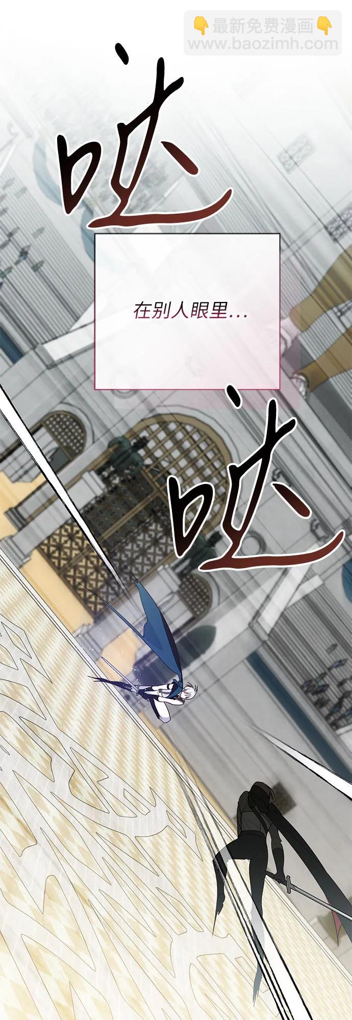 寶貝暴君 - [第83話] 不用你故意放水(1/2) - 6