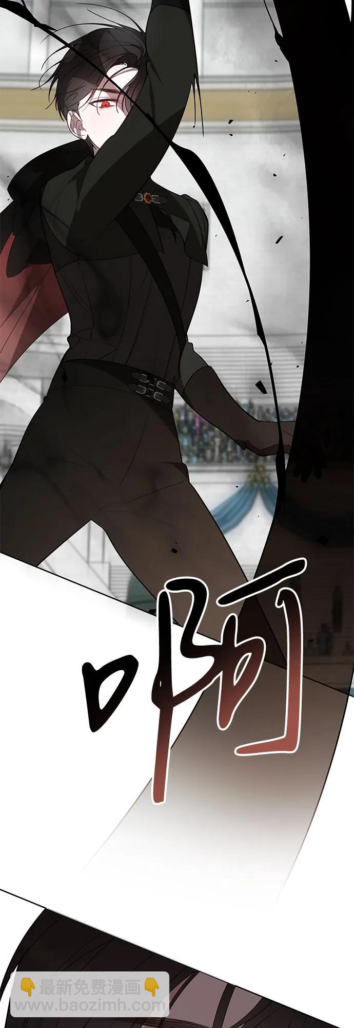寶貝暴君 - [第83話] 不用你故意放水(1/2) - 8