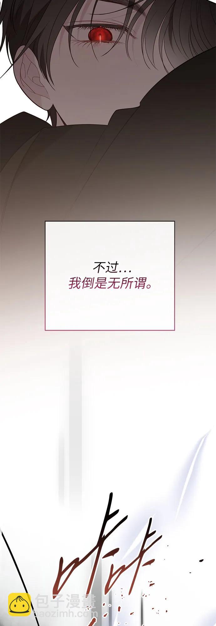 寶貝暴君 - [第83話] 不用你故意放水(1/2) - 1