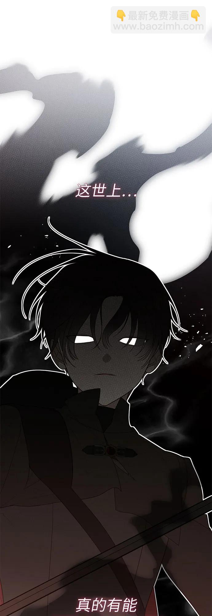 寶貝暴君 - [第83話] 不用你故意放水(1/2) - 5