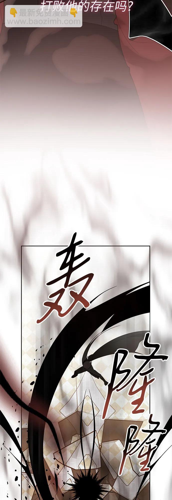 寶貝暴君 - [第83話] 不用你故意放水(1/2) - 6