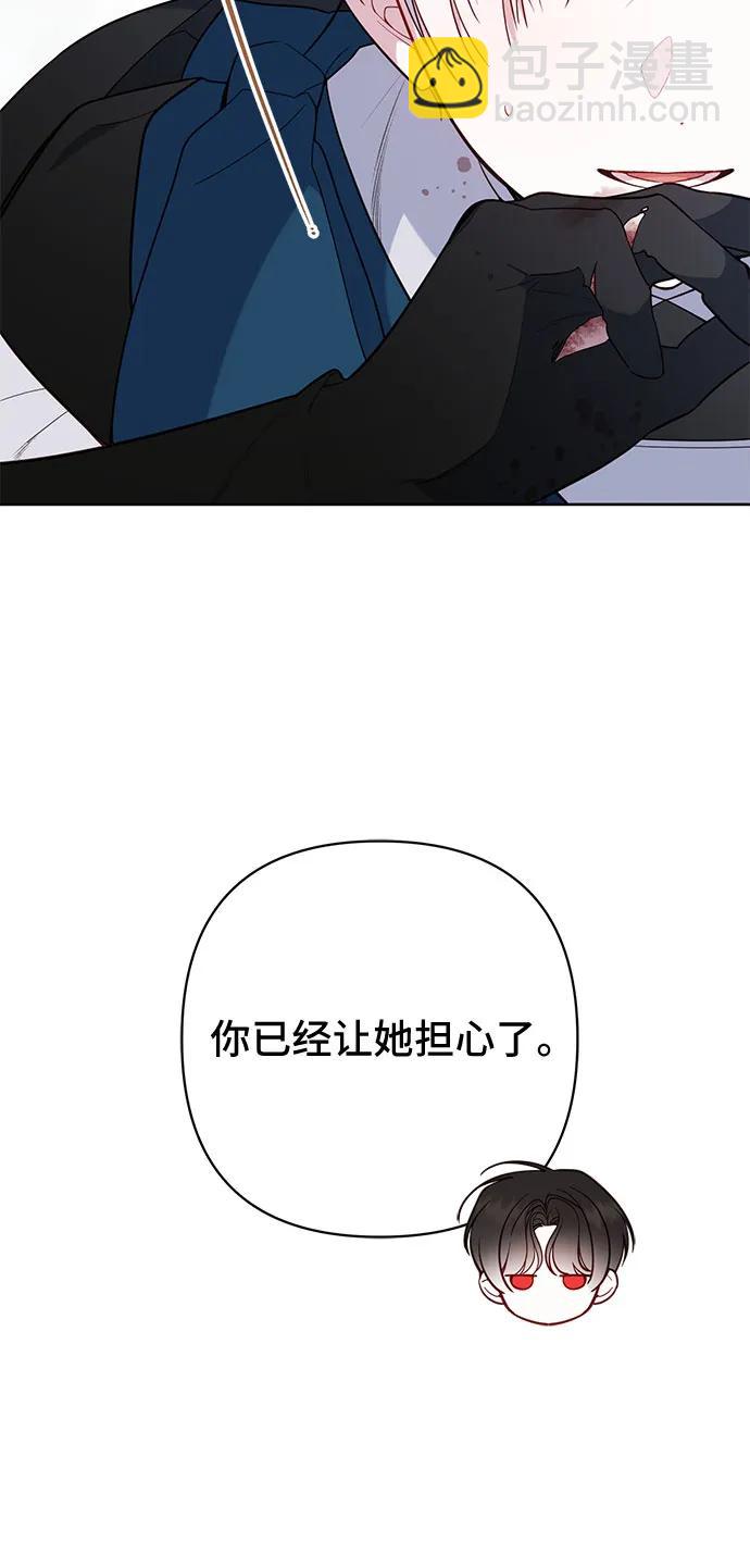 寶貝暴君 - [第83話] 不用你故意放水(1/2) - 3