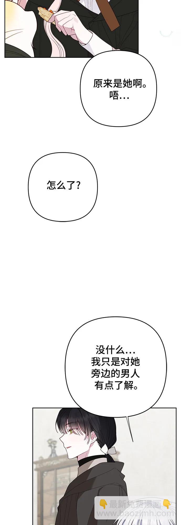 寶貝暴君 - [第97話] 拉利瑪可疑的男朋友(1/2) - 5