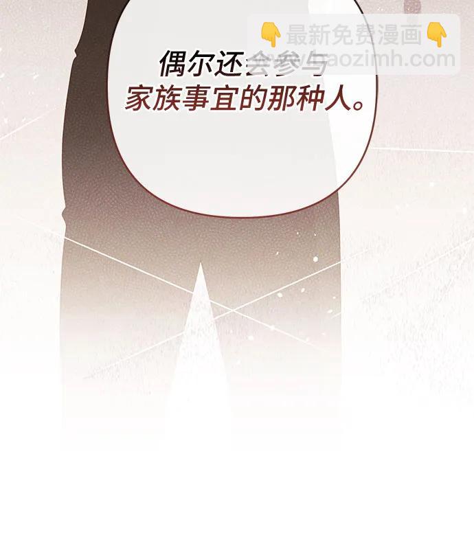 寶貝暴君 - [第97話] 拉利瑪可疑的男朋友(1/2) - 1