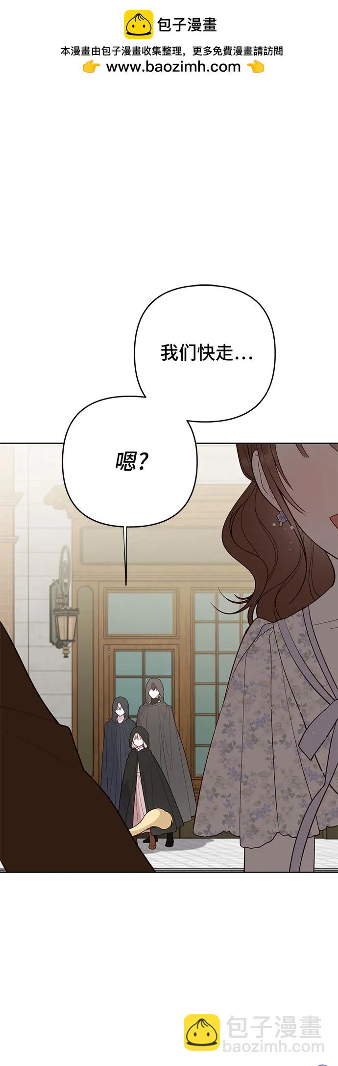 寶貝暴君 - [第97話] 拉利瑪可疑的男朋友(1/2) - 2