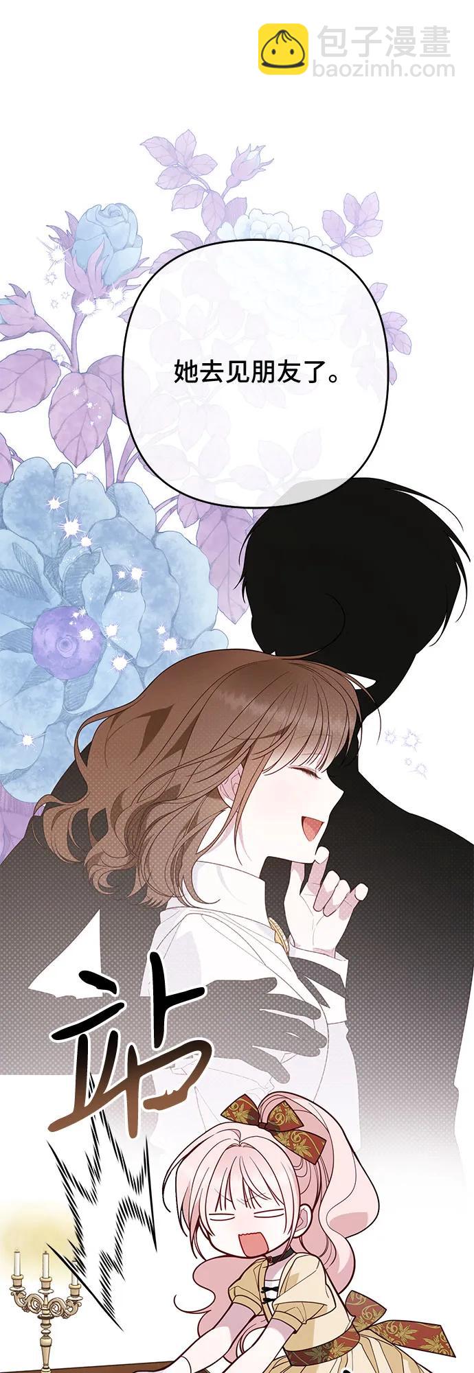 寶貝暴君 - [第97話] 拉利瑪可疑的男朋友(1/2) - 2