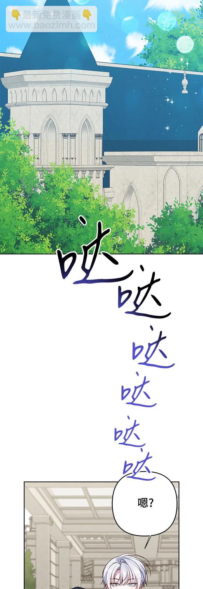 寶貝暴君 - [第97話] 拉利瑪可疑的男朋友(1/2) - 7
