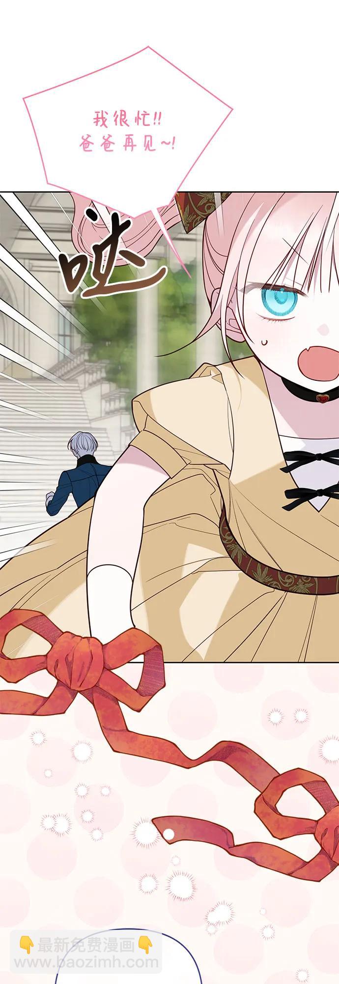 寶貝暴君 - [第97話] 拉利瑪可疑的男朋友(1/2) - 2