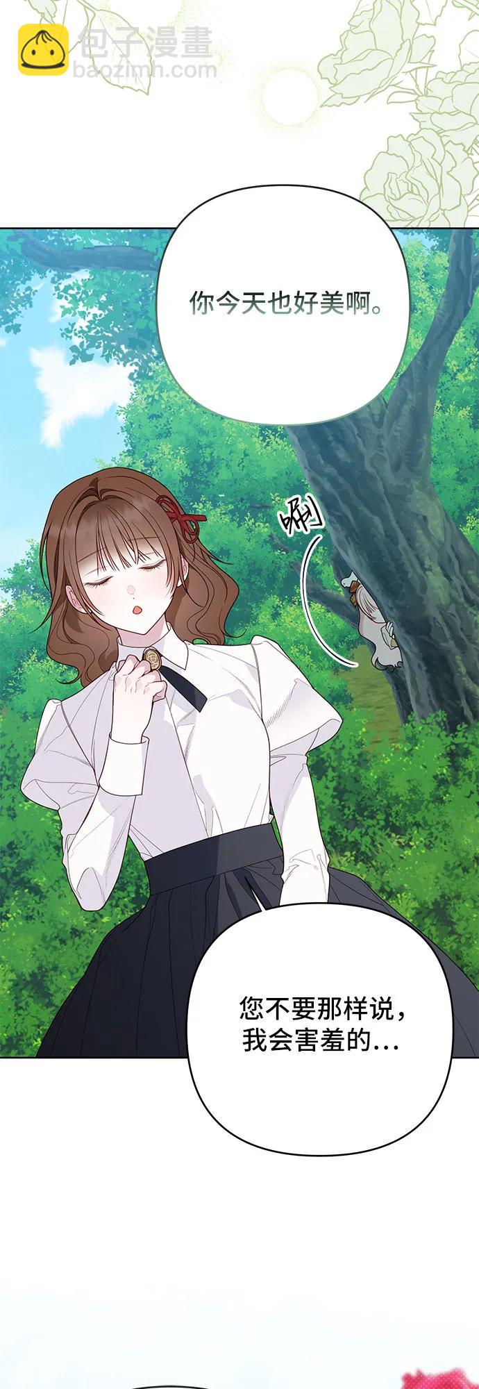 寶貝暴君 - [第97話] 拉利瑪可疑的男朋友(1/2) - 5