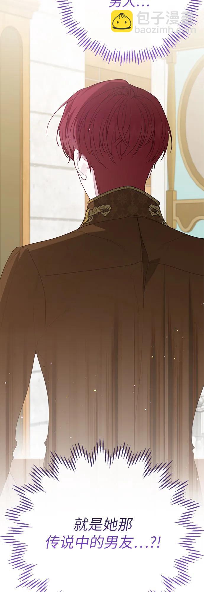 寶貝暴君 - [第97話] 拉利瑪可疑的男朋友(1/2) - 4