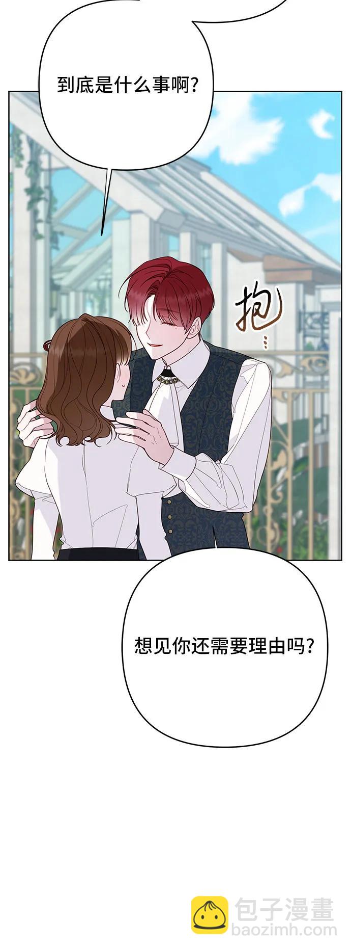 寶貝暴君 - [第97話] 拉利瑪可疑的男朋友(1/2) - 8