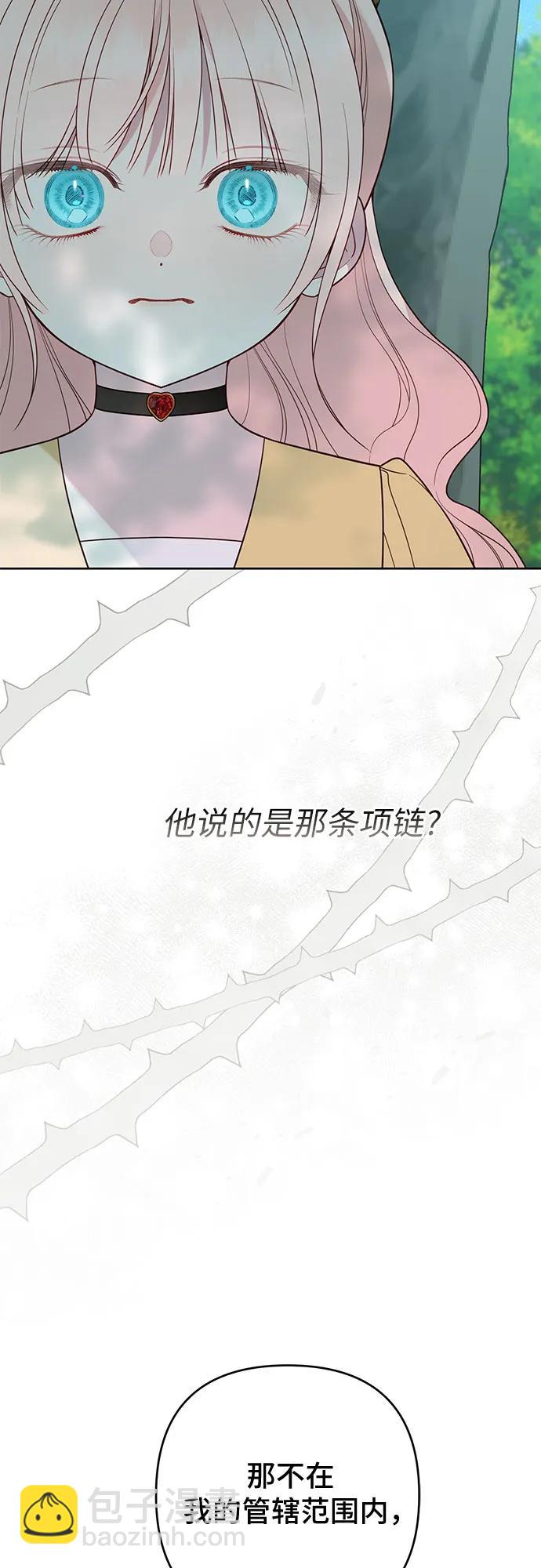 寶貝暴君 - [第97話] 拉利瑪可疑的男朋友(1/2) - 4