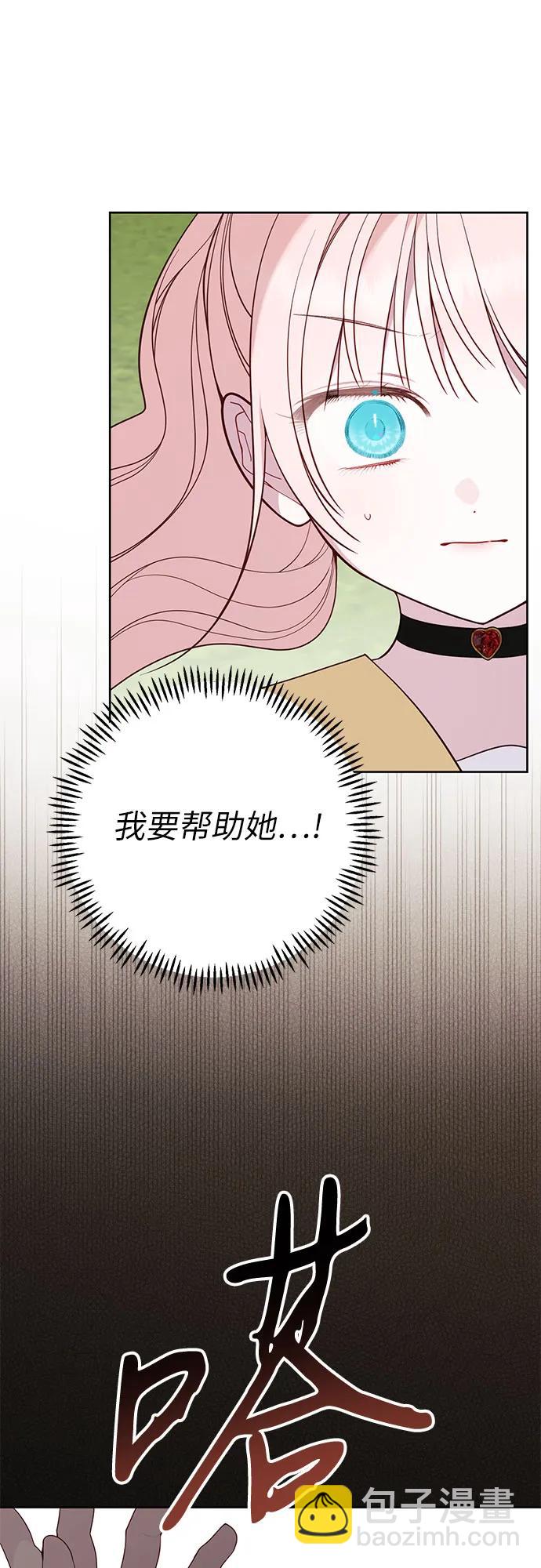 寶貝暴君 - [第97話] 拉利瑪可疑的男朋友(1/2) - 1