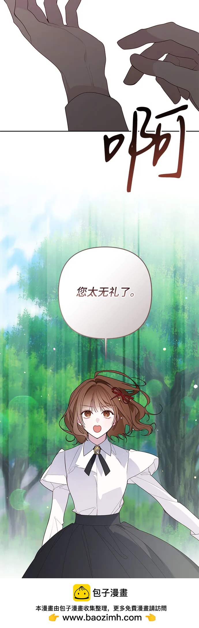 寶貝暴君 - [第97話] 拉利瑪可疑的男朋友(1/2) - 2