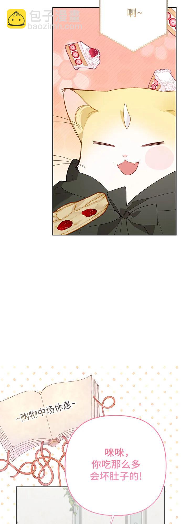 寶貝暴君 - [第97話] 拉利瑪可疑的男朋友(1/2) - 8