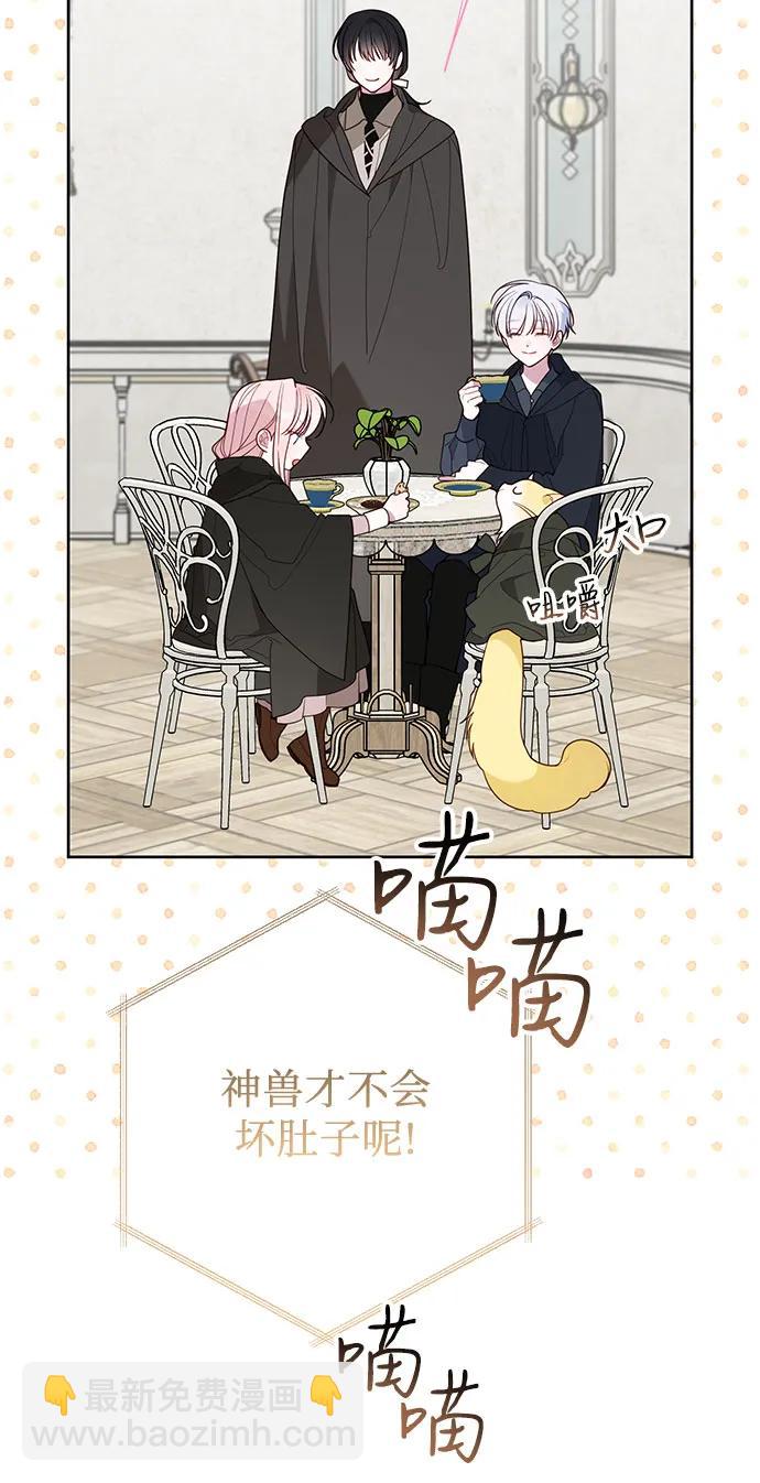 寶貝暴君 - [第97話] 拉利瑪可疑的男朋友(1/2) - 1