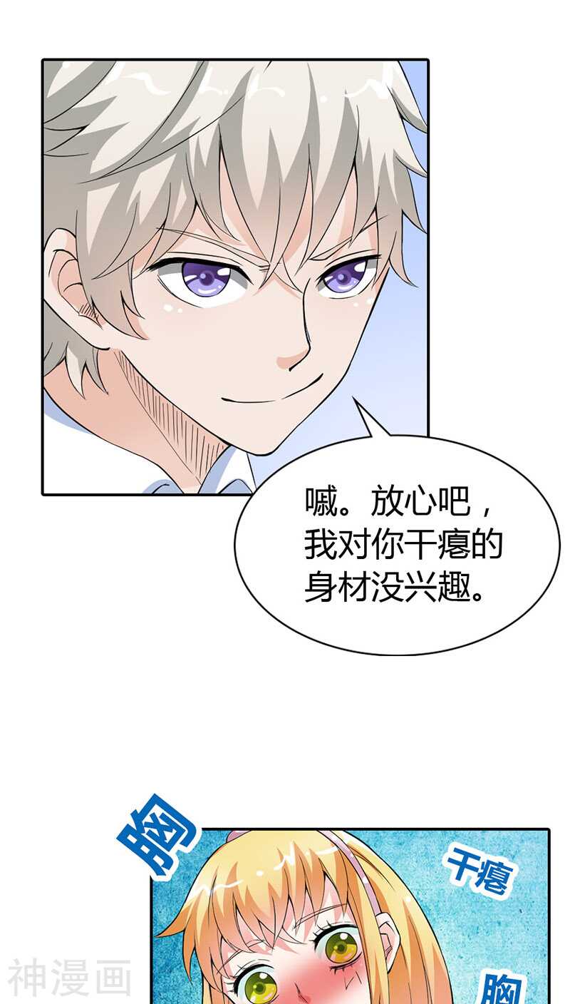 第12话 你能不能温柔一点啊-第12话