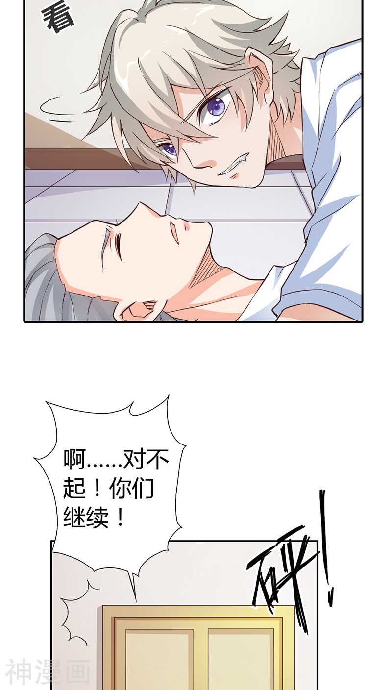 第14话 女人，我要定了-第14话