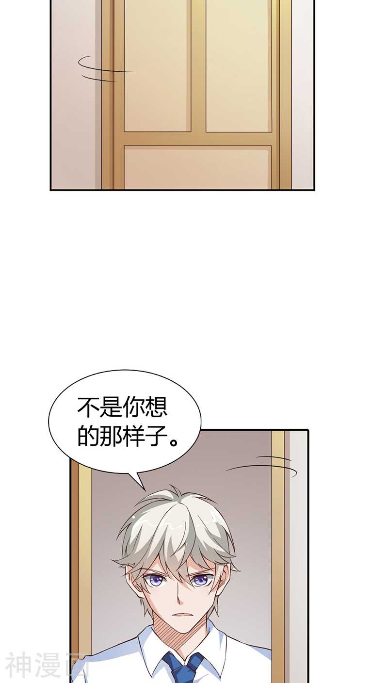 第14话 女人，我要定了-第14话