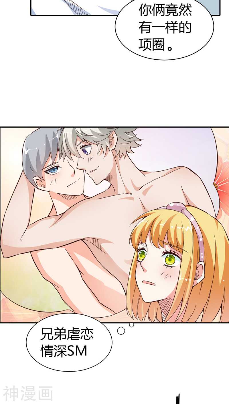 第14话 女人，我要定了-第14话