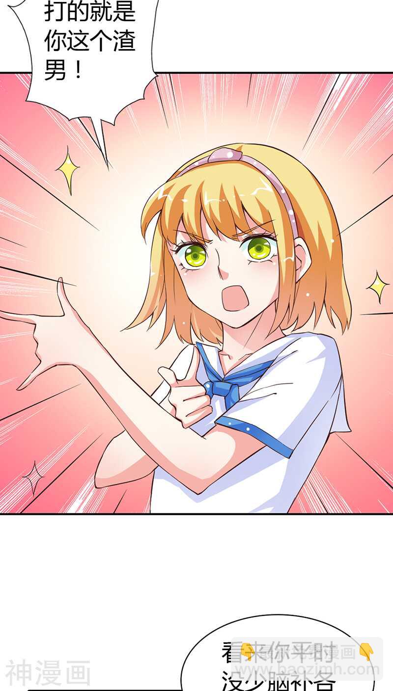 第14话 女人，我要定了-第14话