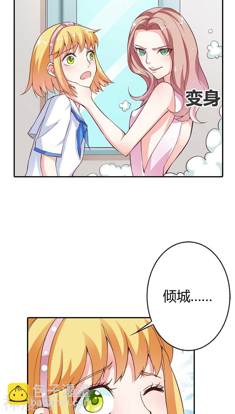 第14话 女人，我要定了-第14话