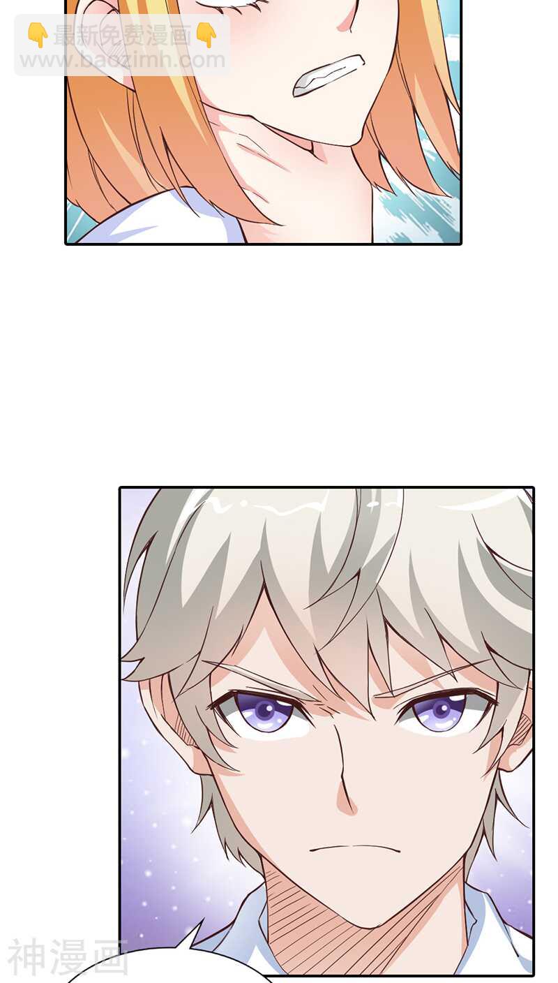 第14话 女人，我要定了-第14话