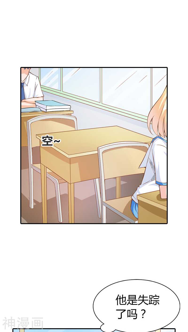 第14话 女人，我要定了-第14话